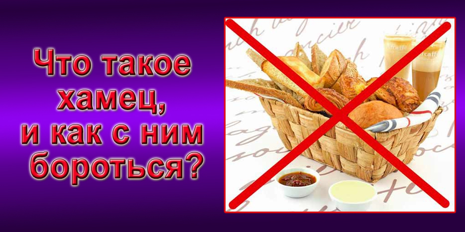 Готовимся к Песаху! Что такое хамец и как с ним бороться