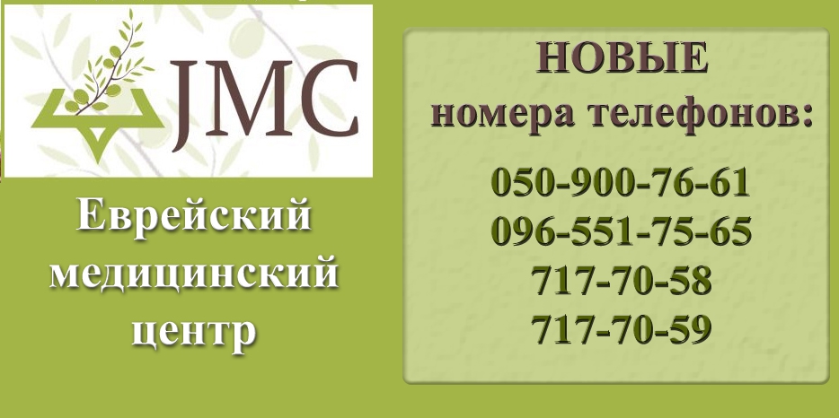 Внимание! У JMC изменились телефоны!