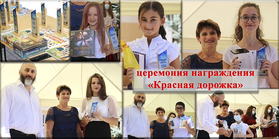 Первое сентября 2020: церемония награждения лучших учеников «Красная дорожка»