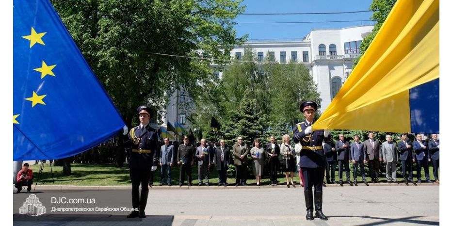 День Европы в Днепре