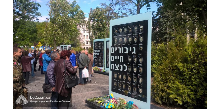 Открытие Аллеи Памяти в Днепре. Стелы на пяти языках – в том числе и на иврите