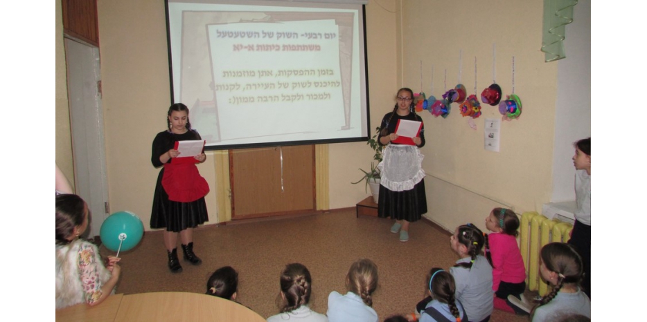 Неделя иврита в махоне – «Вус махт аид?»