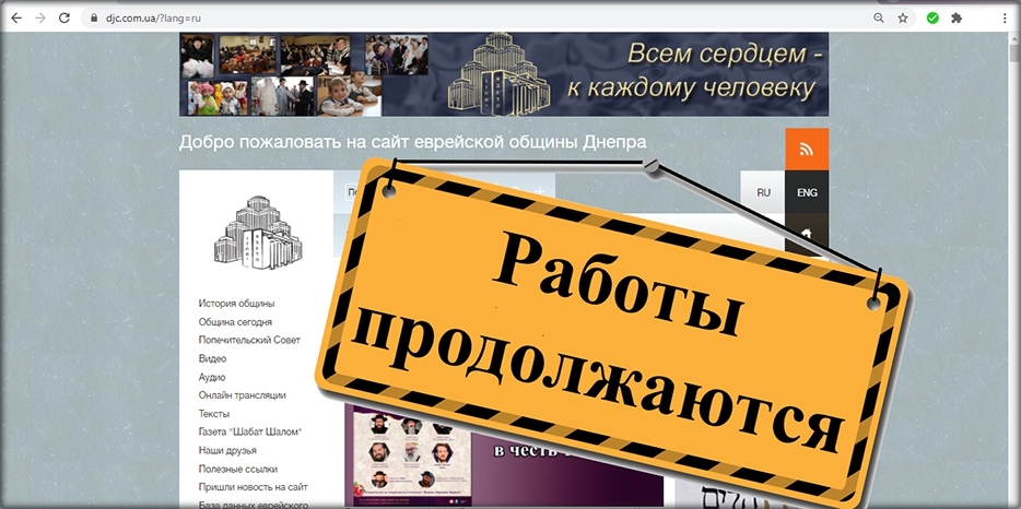 Сайт возобновил работу