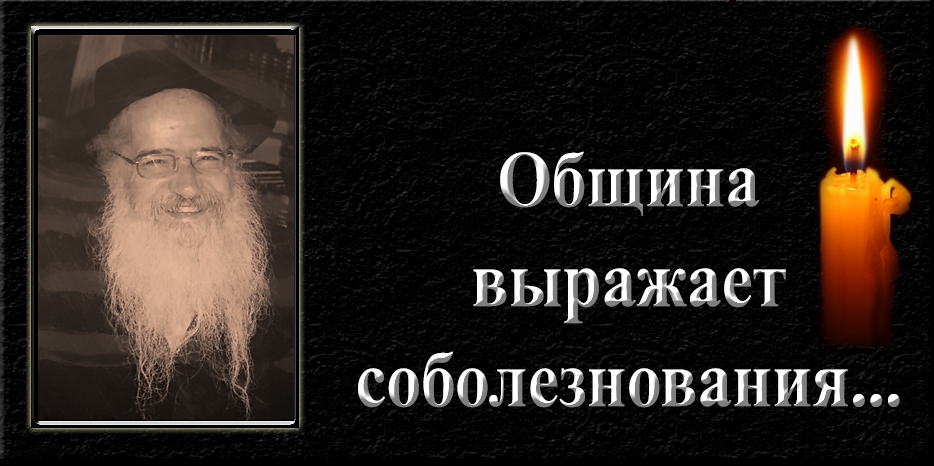 Община выражает соболезнования