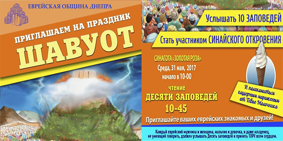Община приглашает на Шавуот!