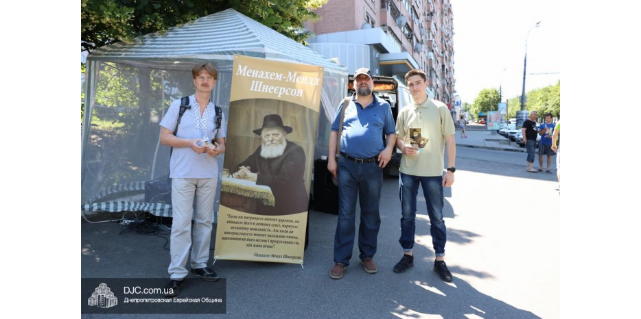 «Институт истории Днепра» провел акцию информирования по улице М.-М. Шнеерсона