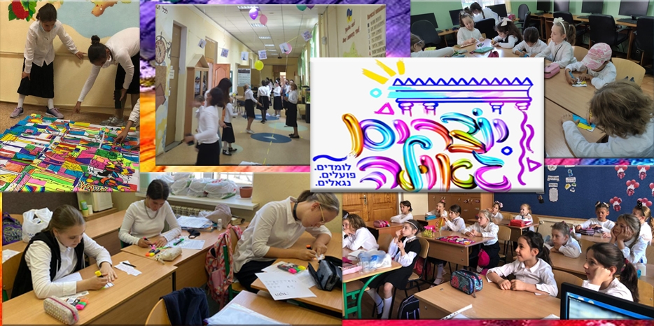 В течение учебного года в махоне будет проходить акция «Приближаем Геулу»