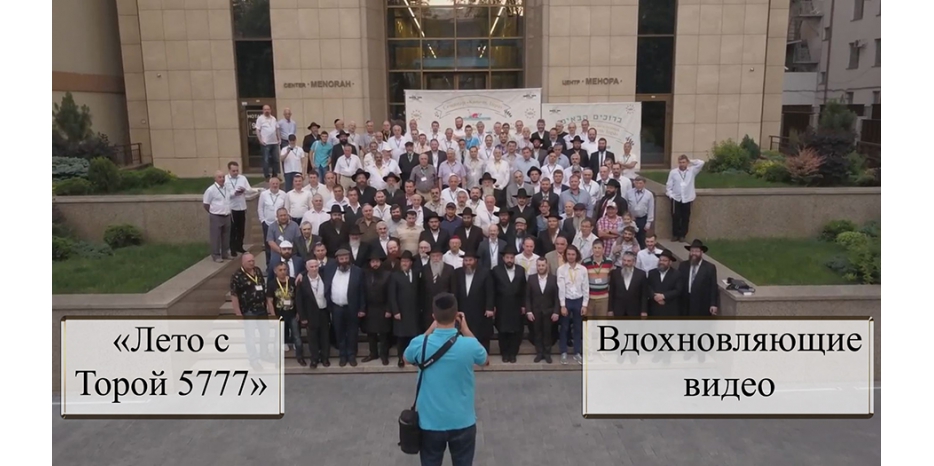 Вдохновляющие видео от проекта «Колель Тора»