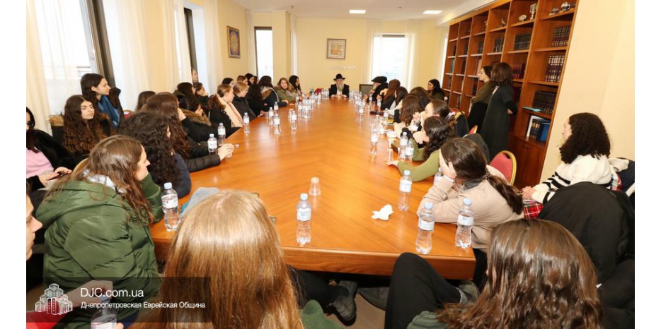 Участницы «Семинара Розенфельд» встретились с Главным раввином Днепра