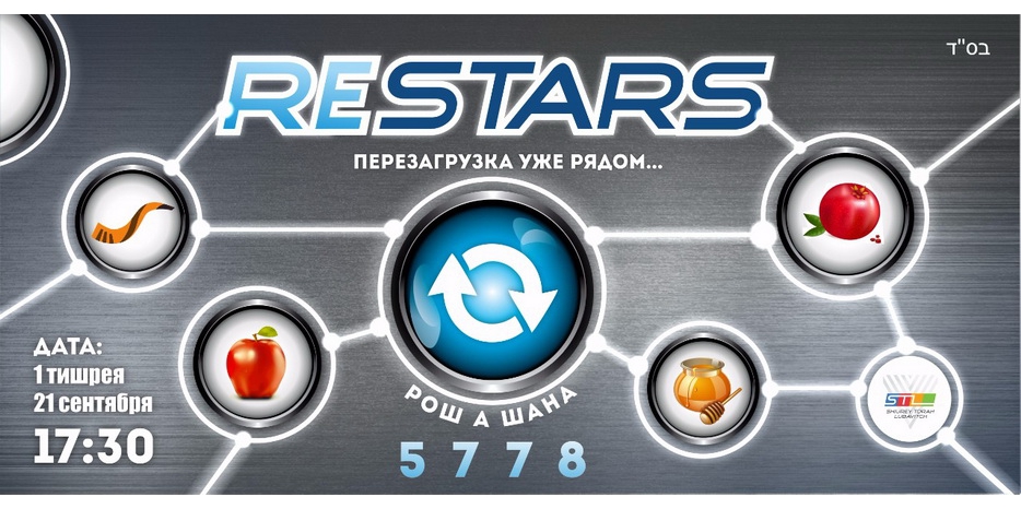 STL приглашает на чтение Торы