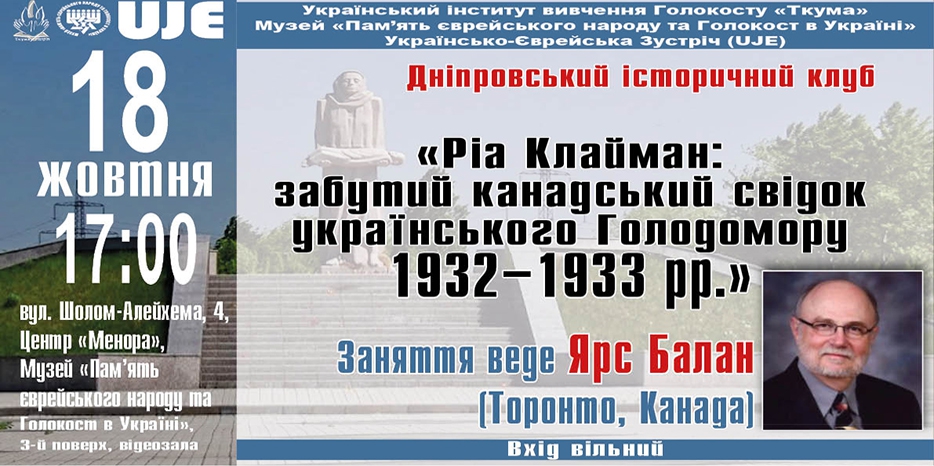 О знаменитой еврейской журналистке