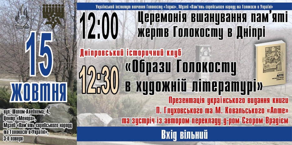 Мероприятия