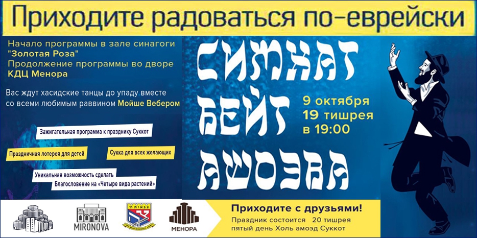 Сегодня вечером – большая развлекательная программа с танцами и заповедями