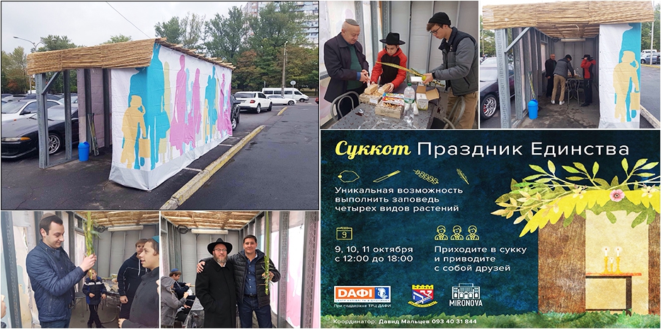 Перед ТРЦ «Дафи» установлена сукка