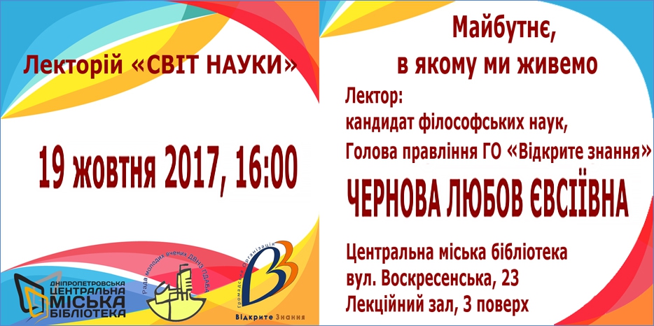 На лекции в библиотеке вы сможете узнать про наступившее будущее