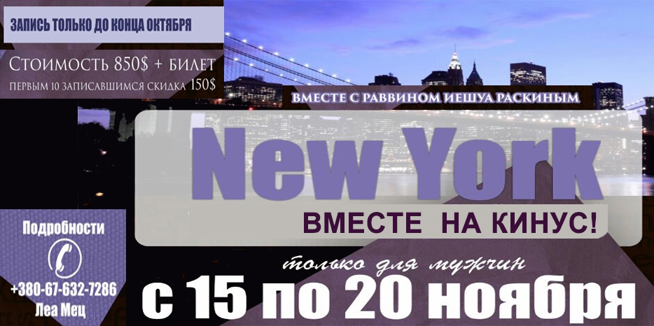 Организуется поездка на Кинус – запись до 31 октября