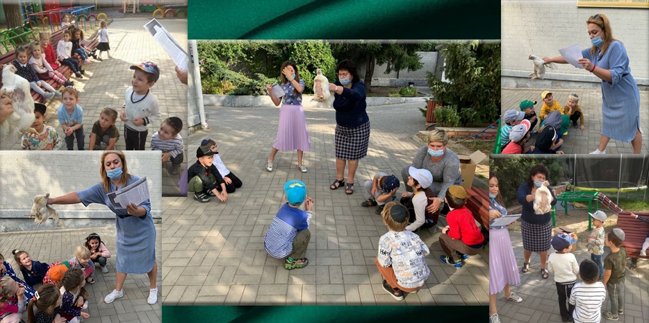 Капарот в детском садике