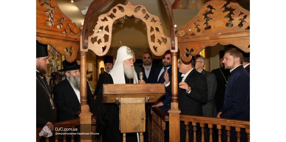 Патриарх Филарет посетил Еврейский Музей и встретился с еврейскими лидерами Днепра