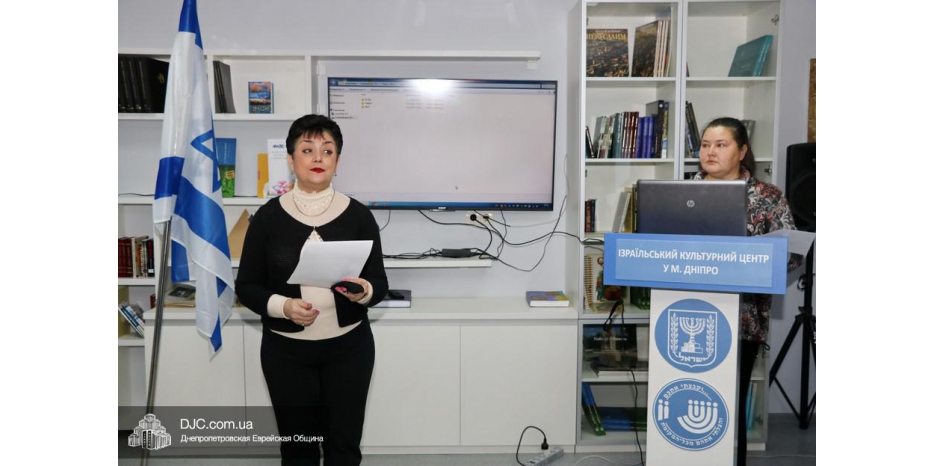 GDJL в Днепре: феномен идиша и его значение