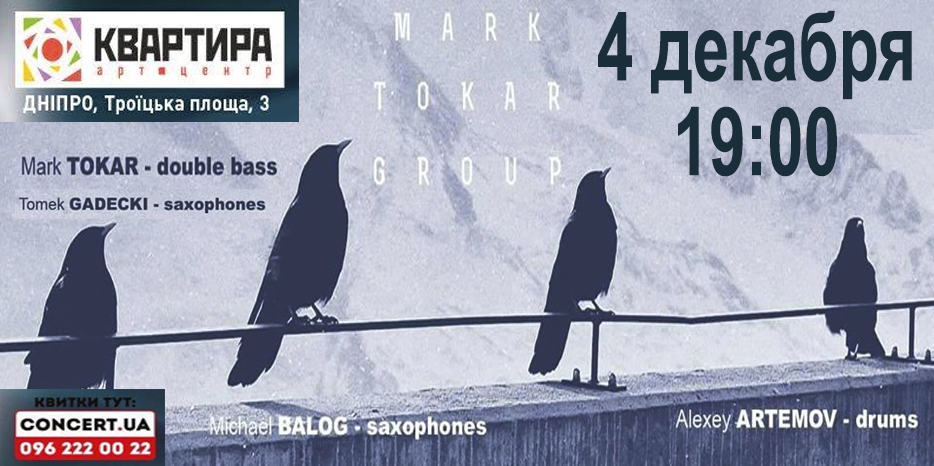 Модерный джаз с украинскими корнями и еврейским темпераментом – скоро в «Арт-квартире»