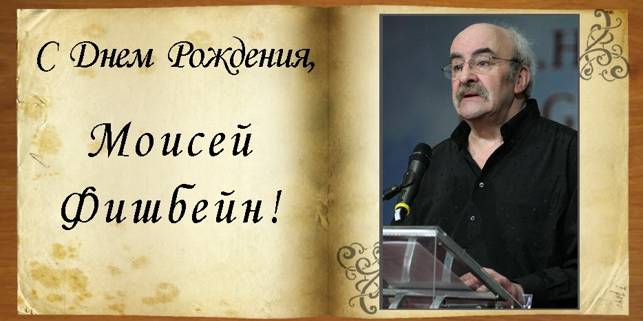 С Днем рождения