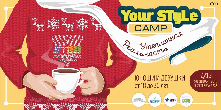 Открыта регистрация в студенческий зимний лагерь STL