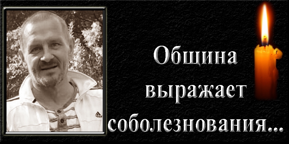 Еврейская община выражает соболезнования – ушел Мойше Лейб Чеснов