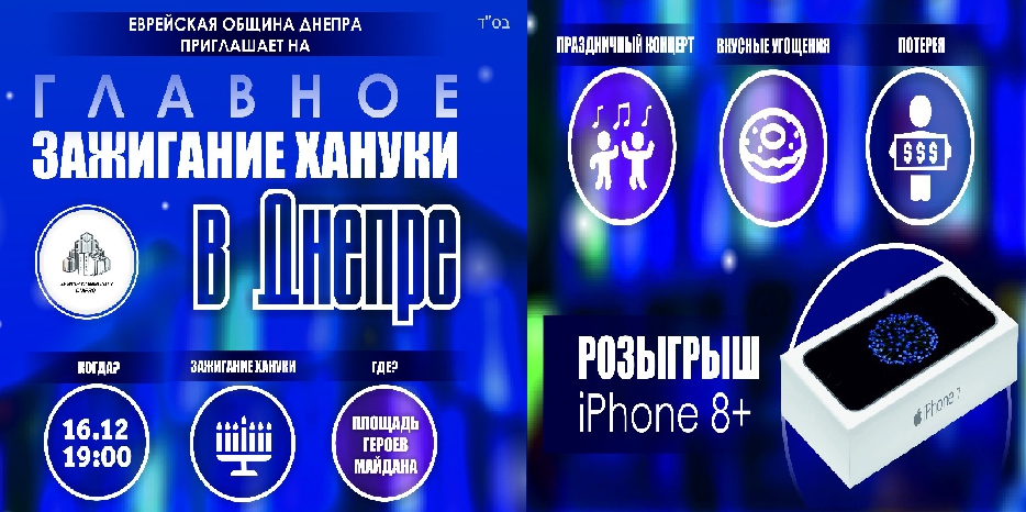 Новая афиша Главного зажжения на площади!