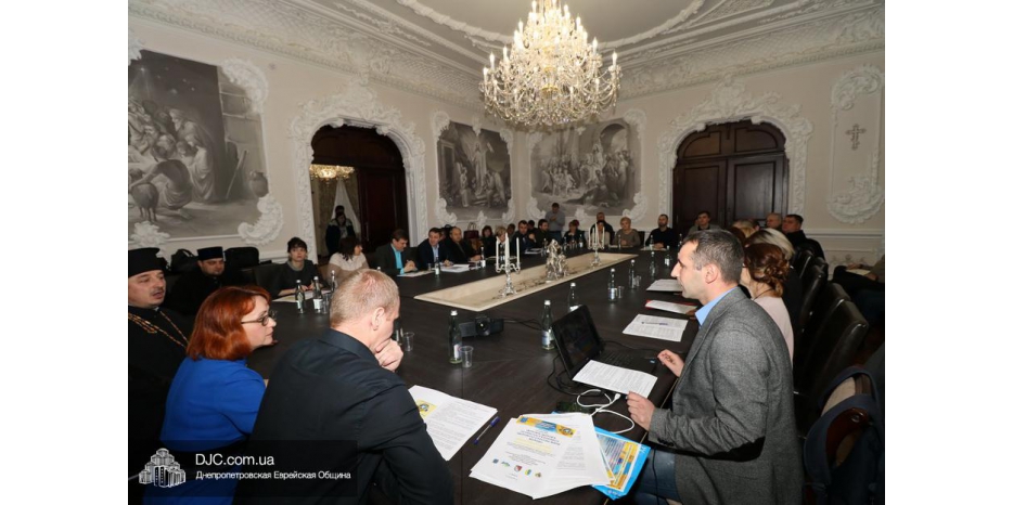 Еврейская община приняла участие в форуме