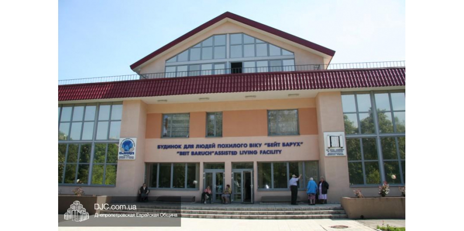 Праздник Рош А Шана 5767 года в Доме пожилых людей «Бейт Барух»