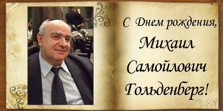 Мазл Тов