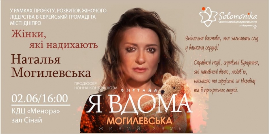 «Solomonika» приглашает на уникальное представление