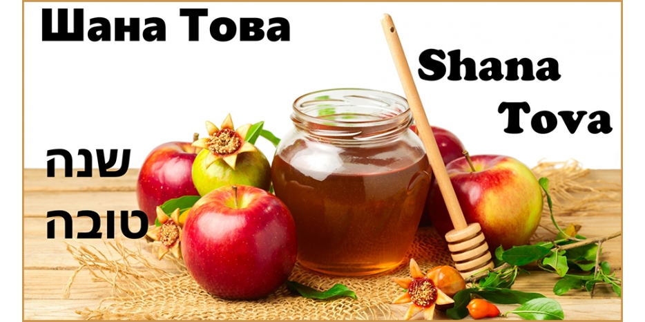 Шана Това Уметука!