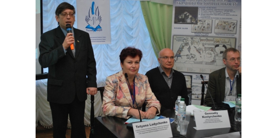 Центр «Ткума» провел в Киеве научно-практическую конференцию «Историческая память о войне и Холокосте»