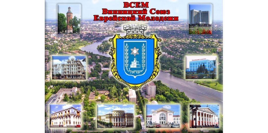 Теперь в Виннице есть «ВСЕМ»!