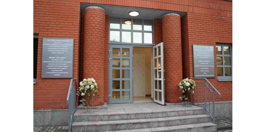 Информация о времени работы миквы