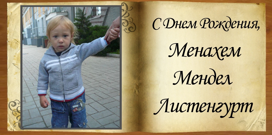 C Днем рождения