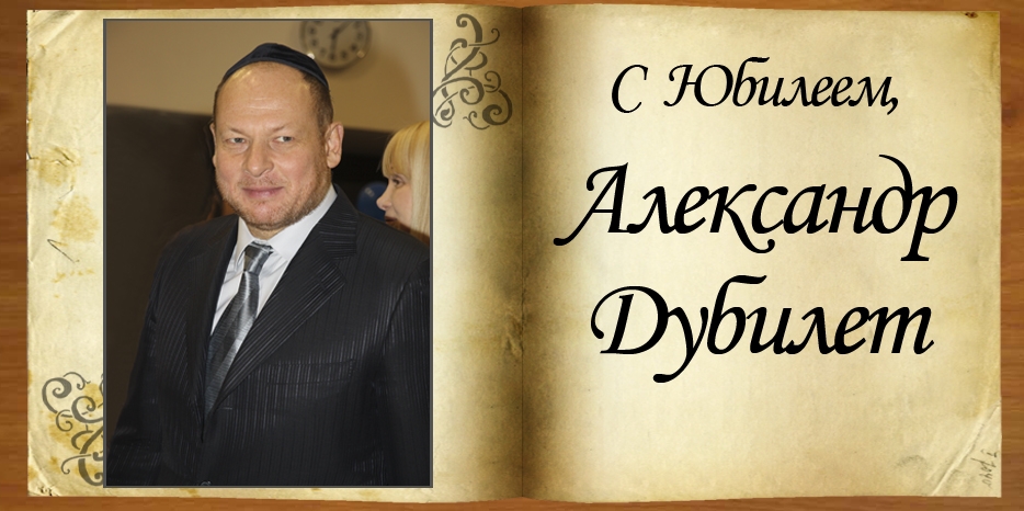 С Днем рождения