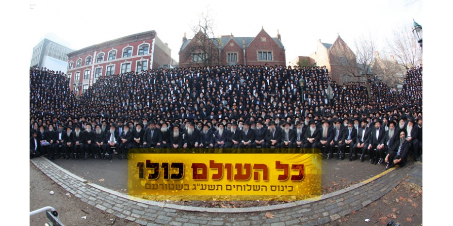 Опубликовано групповое фото Кинуса 5773!