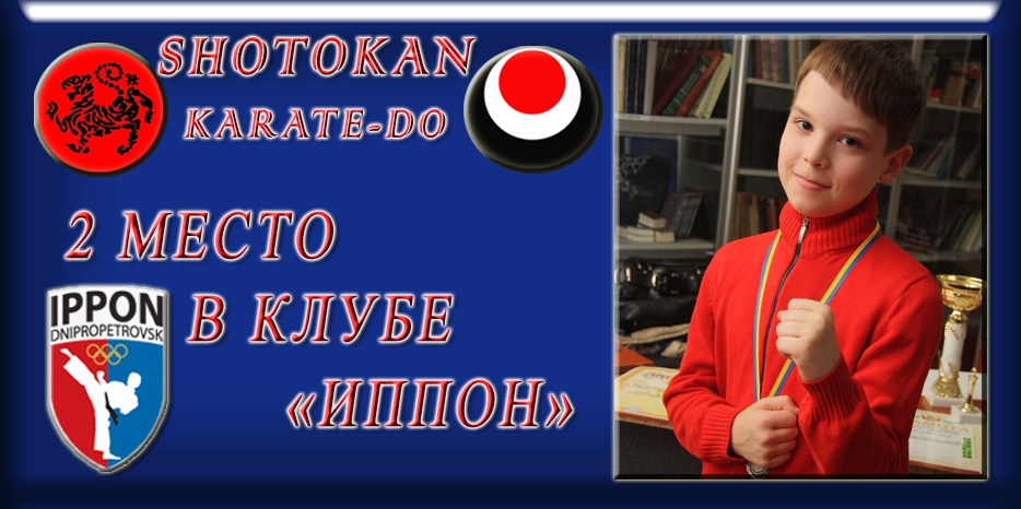 Поздравляем Эрика Дановича с победой!