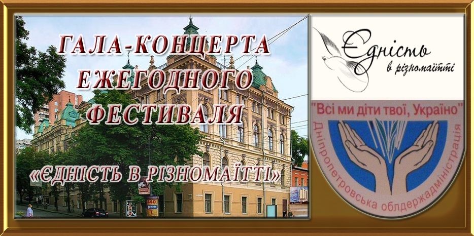 Концерт творческих коллективов национальных общин состоится 20-го декабря