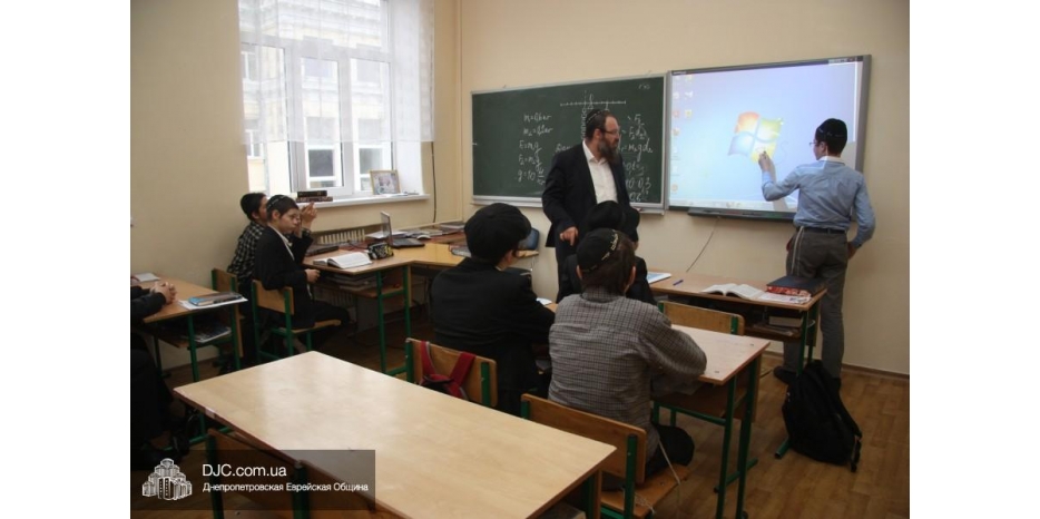 Интерактивная доска в подарок иешиве-ктана