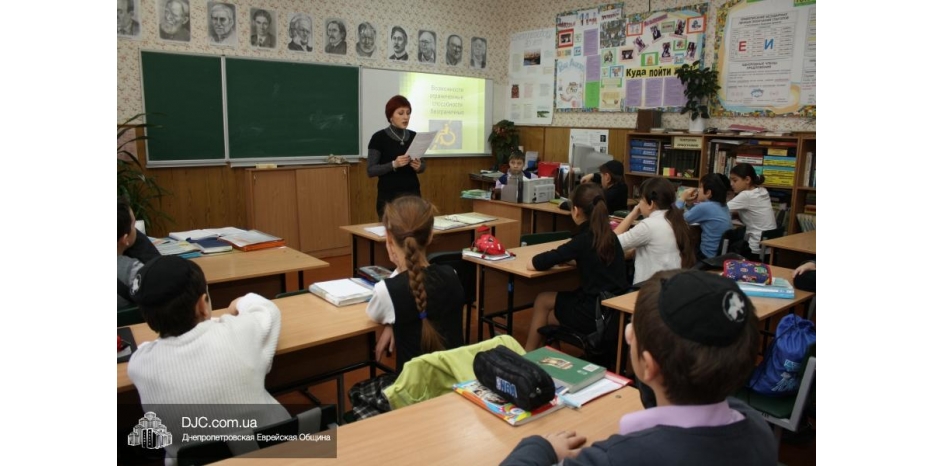 В еврейской школе прошел Единый урок