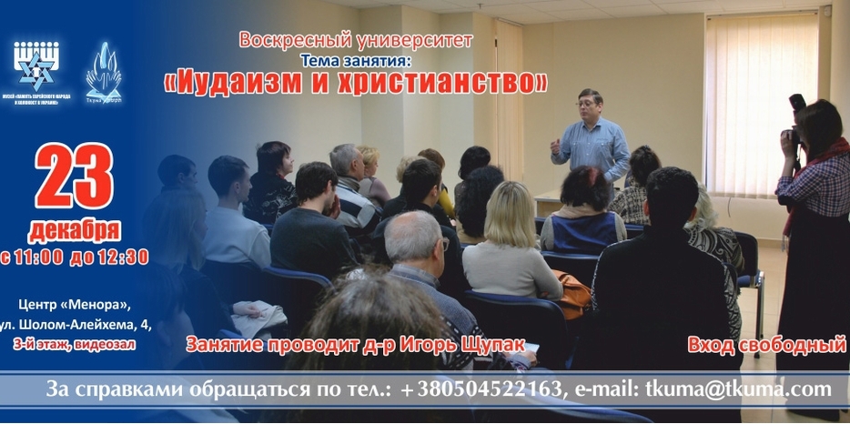 «Ткума» приглашает на второе занятие «Воскресного университета»