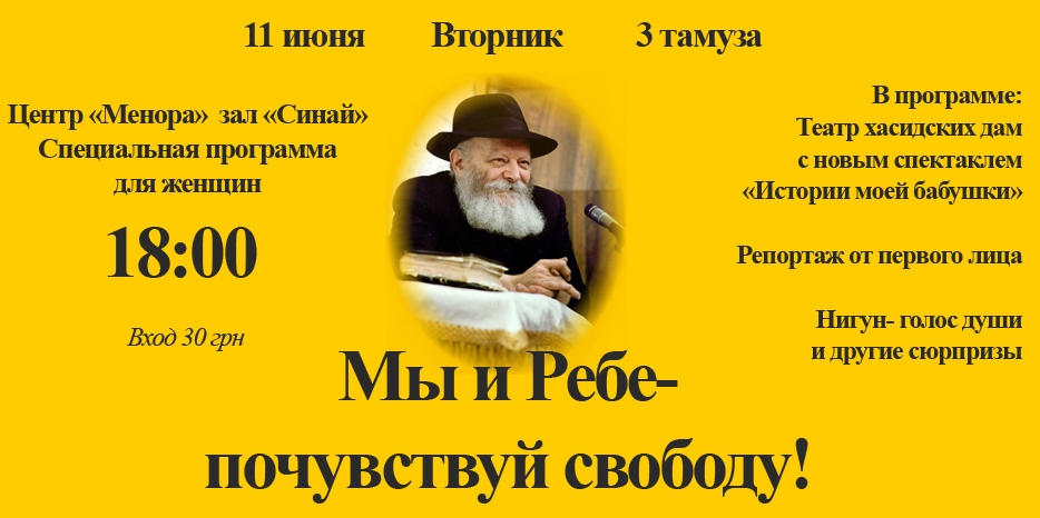 Стали известны подробности предстоящего женского мероприятия в день 3 тамуза