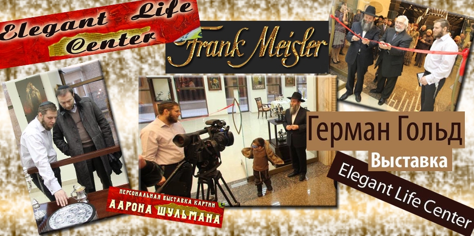 «Elegant Life Center» переезжает чуть дальше по Галерее «Меноры»