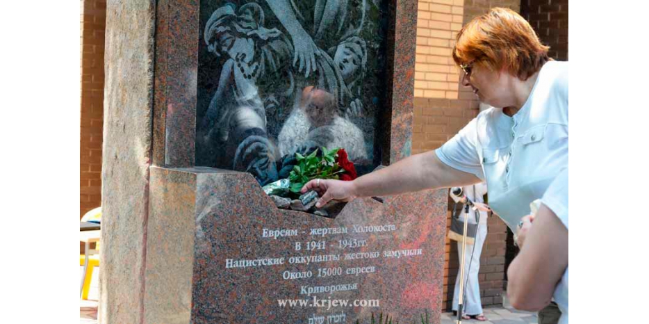В Кривом Роге открыт памятник жертвам Холокоста