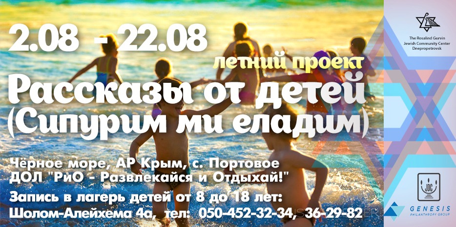 ЕОЦ приглашает в лагерь в формате «только для школьников»