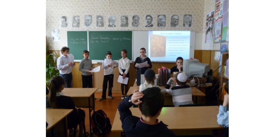 Пятиклассники еврейской школы выяснили