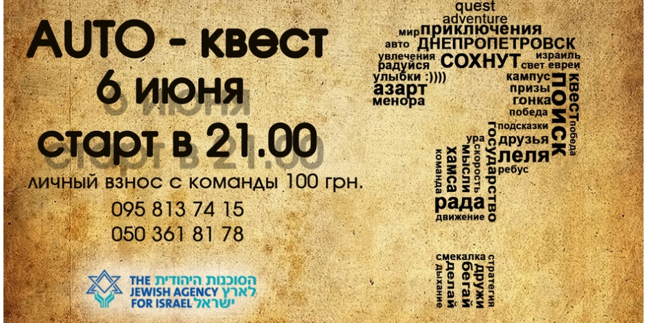 «Сохнут» предлагает погонять по ночному городу на автомобилях